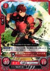  B09-018 ST ソフィア解放軍の使い ルカ 