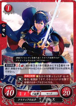 マルスデッキの選び方 ファイアーエムブレム サイファ トレカ通販 買取ならカードショップ 遊々亭