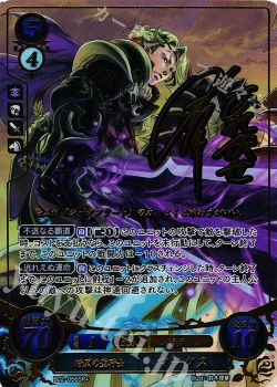 月別記事 年5月 ファイアーエムブレム サイファ トレカ通販 買取ならカードショップ 遊々亭