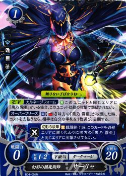 月別記事 年5月 ファイアーエムブレム サイファ トレカ通販 買取ならカードショップ 遊々亭