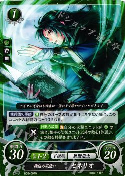 近松 ファイアーエムブレム サイファ トレカ通販 買取ならカードショップ 遊々亭