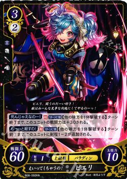 月別記事 19年6月 ファイアーエムブレム サイファ トレカ通販 買取ならカードショップ 遊々亭