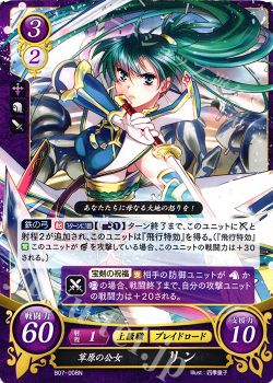 第2回計略杯 84人のデッキレシピから見るデータ分析 3 ファイアーエムブレム サイファ トレカ通販 買取ならカードショップ 遊々亭 第2回計略杯 84人のデッキレシピから見るデータ分析 3 ファイアーエムブレム サイファ トレカ通販 買取ならカードショップ 遊々亭