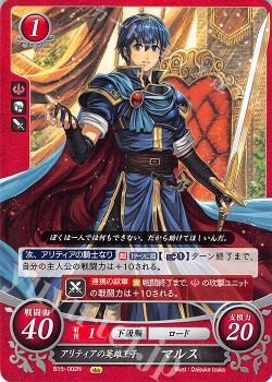 キラ 赤緑無マルス デッキ紹介 ファイアーエムブレム サイファ トレカ通販 買取ならカードショップ 遊々亭