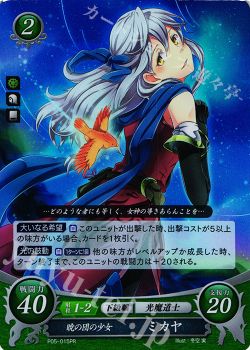 月別記事 年1月 ファイアーエムブレム サイファ トレカ通販 買取ならカードショップ 遊々亭