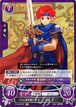 第2回計略杯 84人のデッキレシピから見るデータ分析 3 ファイアーエムブレム サイファ トレカ通販 買取ならカードショップ 遊々亭 第2回計略杯 84人のデッキレシピから見るデータ分析 3 ファイアーエムブレム サイファ トレカ通販 買取ならカードショップ 遊々亭