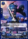 HN マルスを名乗る剣士 ルキナ
