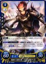 HN 飛翔せし漆黒の翼 ジェローム