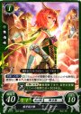 N 獣牙族の娘 レテ