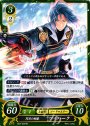 HN 閃刃の剣豪 ツイハーク