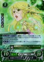 R 目覚めしサギの王女 リアーネ