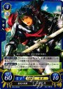 HN 蒼炎の末裔 パリス