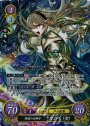 SR 終焔の白神子 カムイ(女)