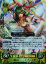R 清真女王 エリンシア