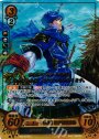 Rプラス 蒼き忠槍 フィン(箔押し)