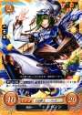 N 風使い レヴィン