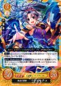 HN 奔放な雷娘 ティルテュ