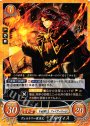 N ヴェルトマー家当主 アルヴィス