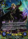 SR 暗夜王国を統べる者 マークス