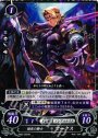 HN 暗夜の騎士 マークス