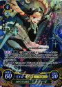 SR 暗野に咲く姫花 エリーゼ