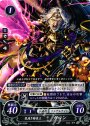 N 気高き暗夜王 ガロン