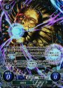 SR 透魔竜 ハイドラ