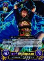 R 愛と復讐の剣 レイヴァン