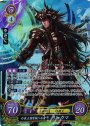SR 白夜王国を統べる者 リョウマ