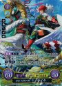 SR 勇ましき真紅の翼 ヒノカ