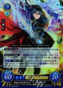 R 神竜の力を得た聖王 ルキナ