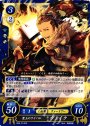 HN 聖王のライバル ヴェイク