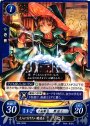 N 大人になりたい魔道士 リヒト