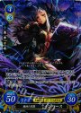 SR 魔性の黒翼 インバース