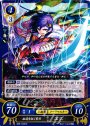 HN 血道を拓く紫刃 ユズ
