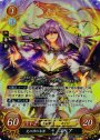 SR 光の神の末裔 ユリア