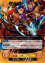 HN 誓いの勇矢 レスター