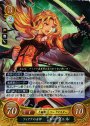 R フィアナの女神 エーヴェル