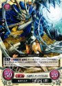 N 竜牙の王子 カムイ(男)