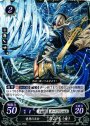 N 竜角の王女 カムイ(女)