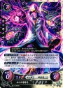 HN 狂える透魔竜 ハイドラ