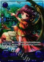 Rプラス 無垢なる竜人 ミルラ(箔押し)