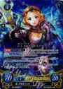 SR 麗しき陽花の王女 リアン