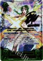Rプラス クリミア女王 エリンシア(サイン入り)