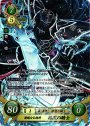 SR 凄絶なる劍将 漆黒の騎士