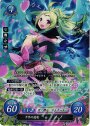 SR 千年の遊竜 ノノ