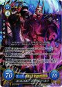 SR 神を超える覇王 ヴァルハルト