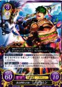 HN 滾る料理人の血 ロウエン