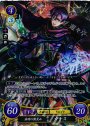 SR 無明の微笑み カナス