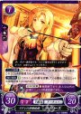 N リグレの許婚候補 ルイーズ